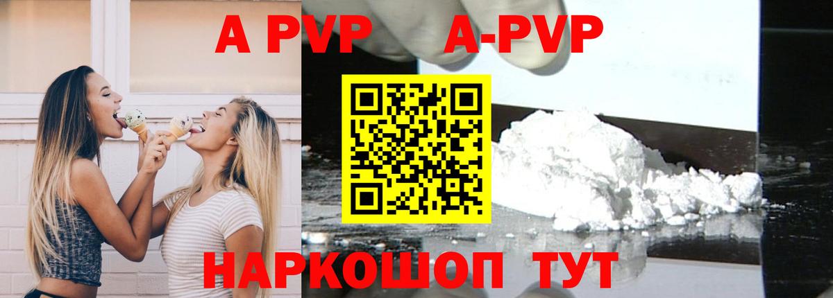 наркотики  Alfa_PVP  Алексин  Alpha PVP СК  Вход с VPN  A-PVP мука 