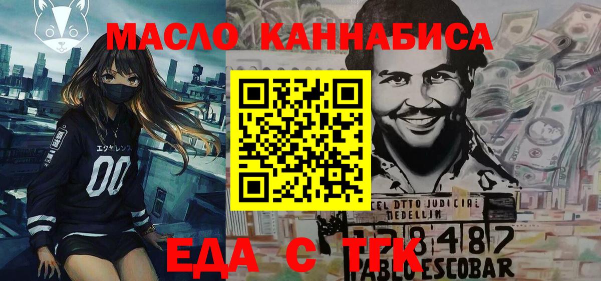 Еда ТГК марихуана Алексин