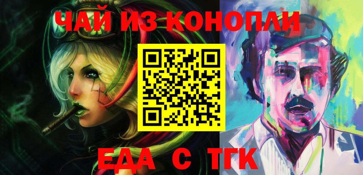 Алексин  Печенье с ТГК марихуана  Вход с VPN 