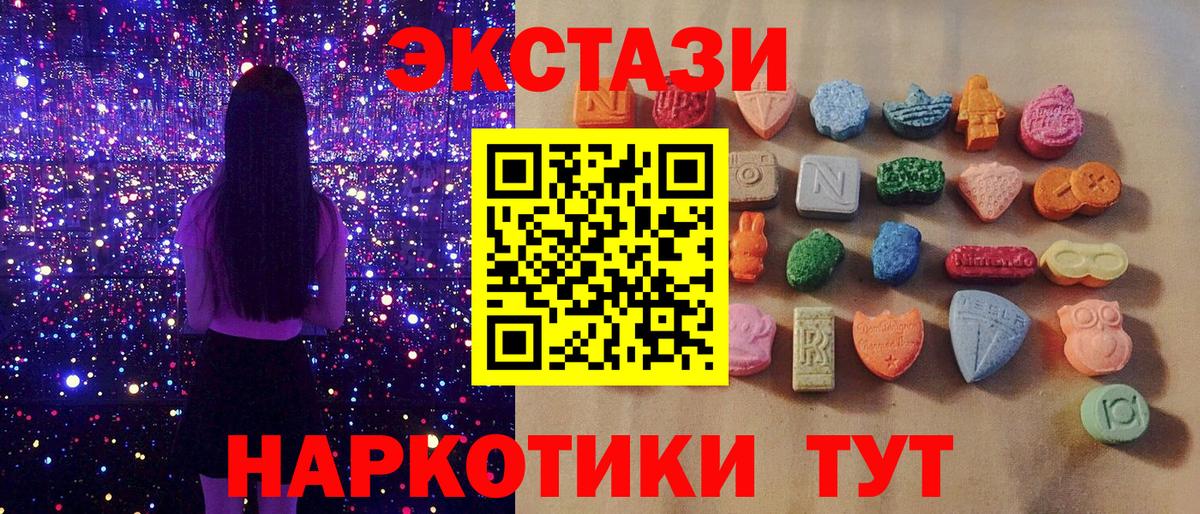 Экстази 99%  Вход с VPN  Ecstasy  Алексин 