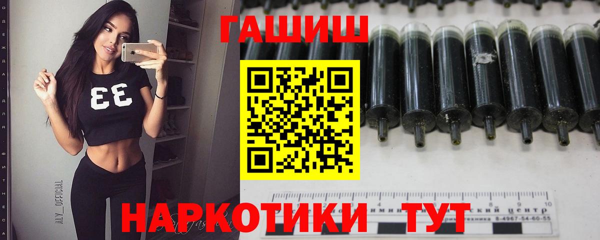 Гашиш 40% ТГК  Вход с VPN  Алексин 