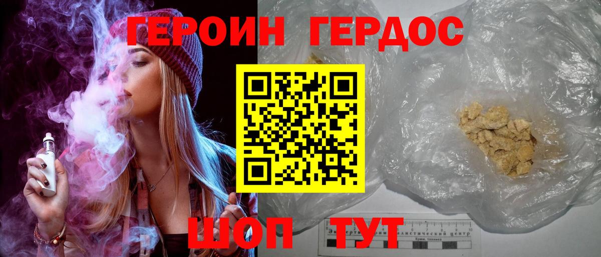 Алексин  Героин белый  Вход с VPN 