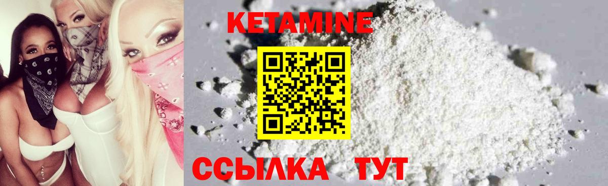 Кетамин ketamine Алексин