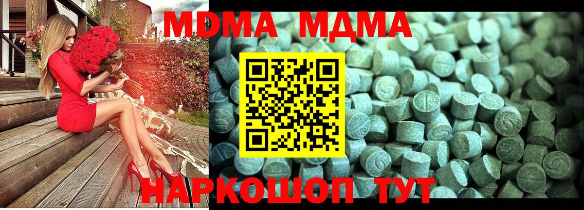 Алексин  MDMA crystal  МДМА  MDMA кристаллы  Вход с VPN 