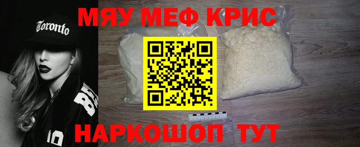 Меф мяу мяу  Меф  Меф  Вход с VPN  Алексин  МЯУ-МЯУ 4 MMC 