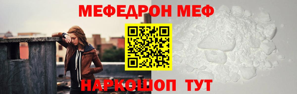 МЕФ мука Алексин