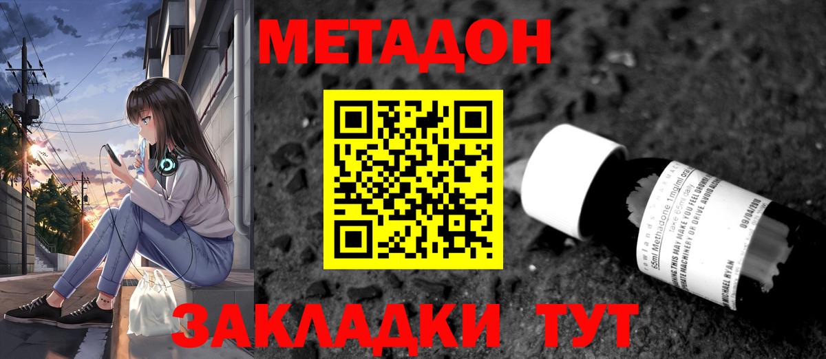 даркнет какой сайт  Метадон кристалл  Вход с VPN  Метадон VHQ  Алексин 