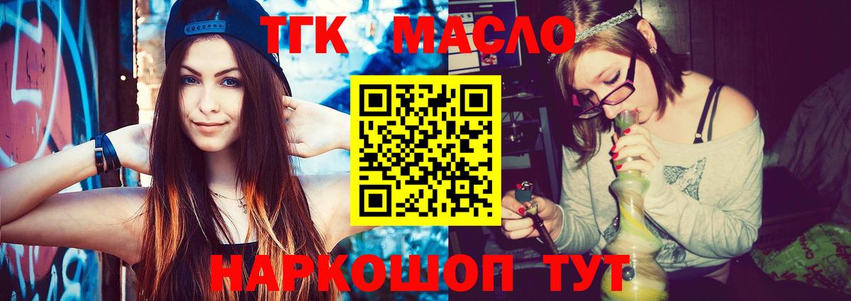 купить наркотики цена  Дистиллят ТГК Wax  Вход с VPN  Алексин  ТГК концентрат 
